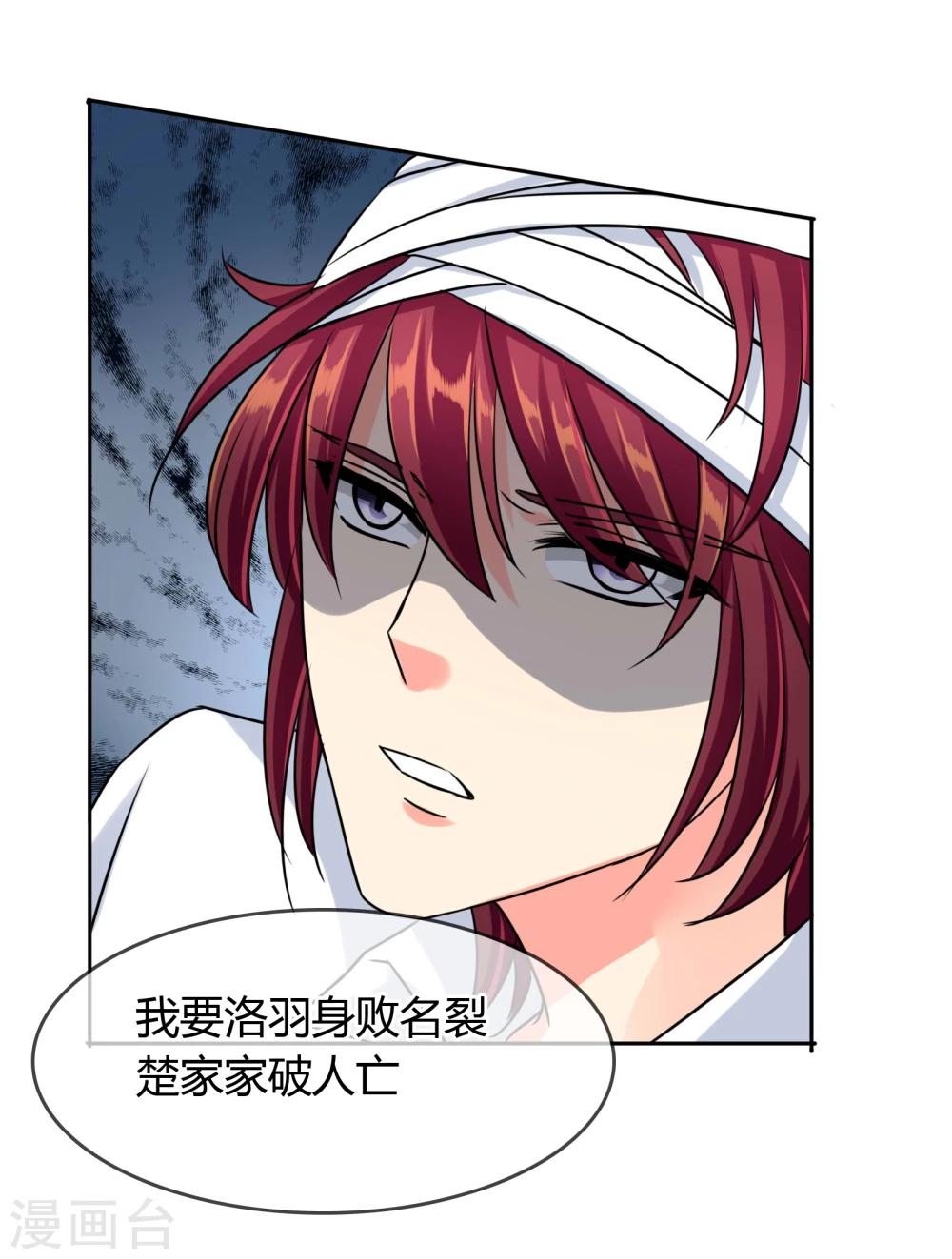 第53话 略略略-第56话