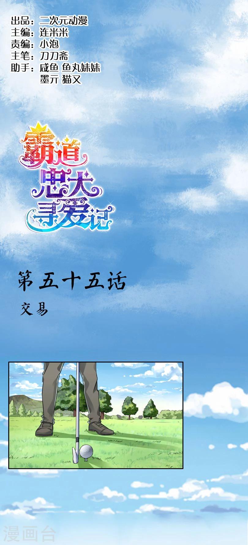 第55话 交易-第58话