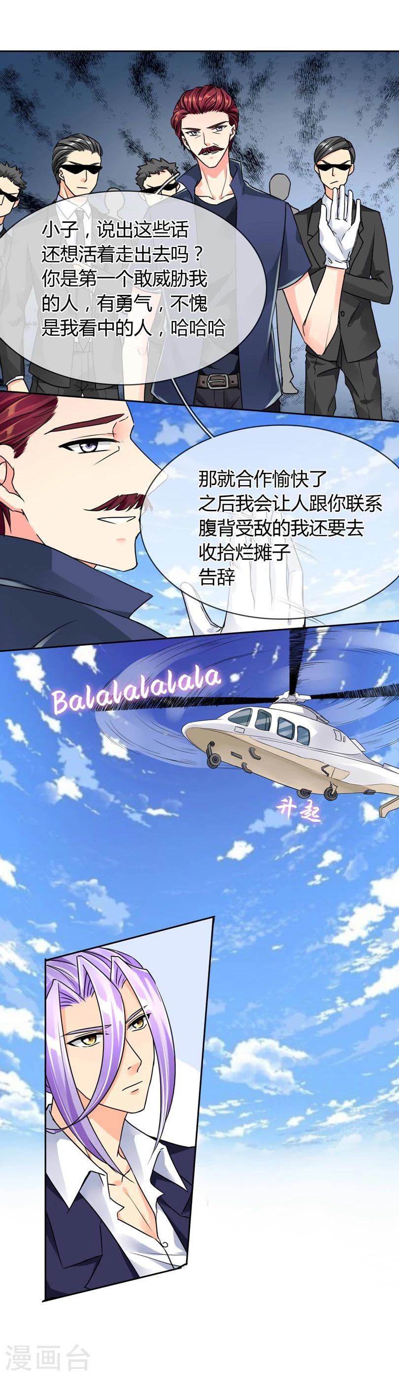 第55话 交易-第58话