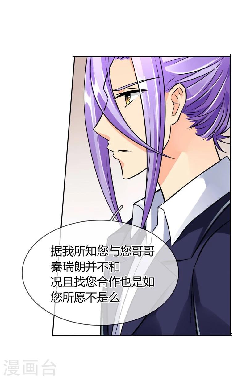 第55话 交易-第58话