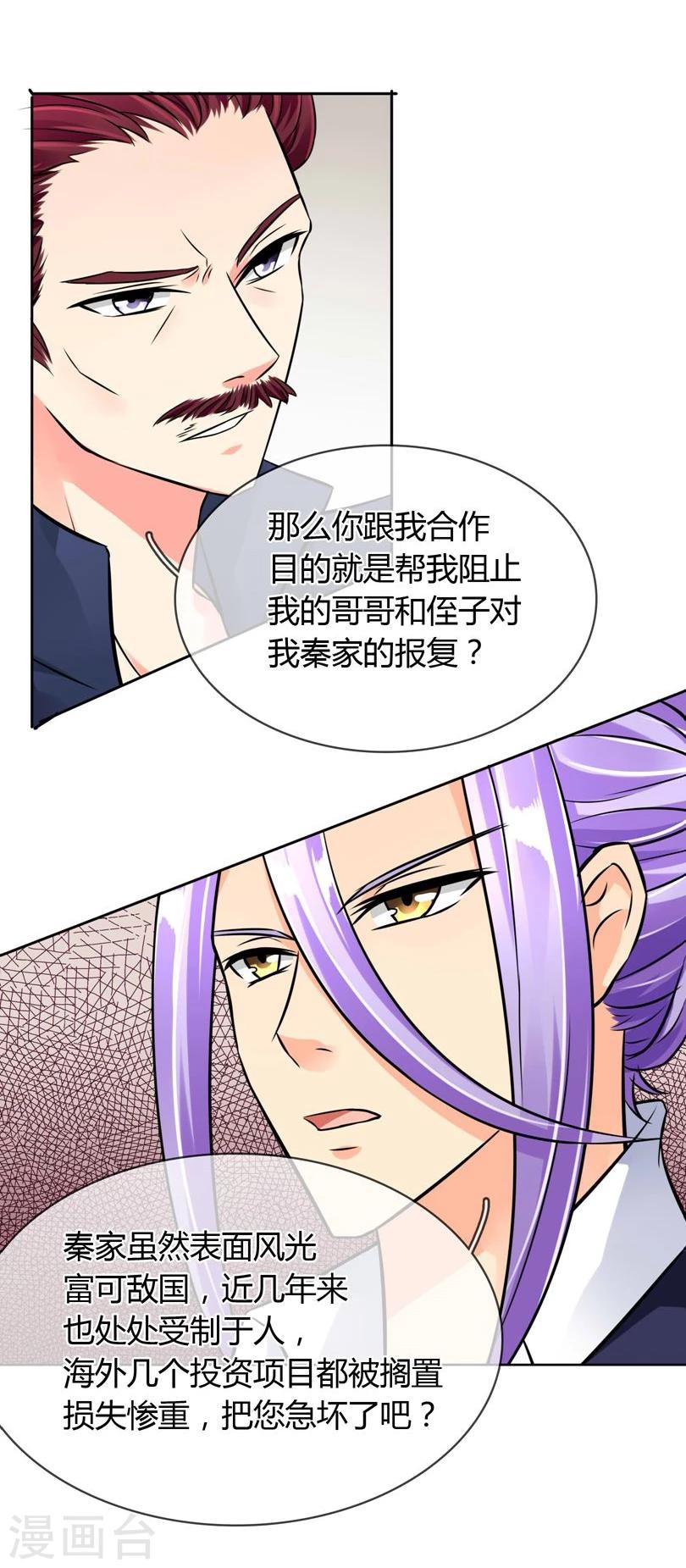 第55话 交易-第58话