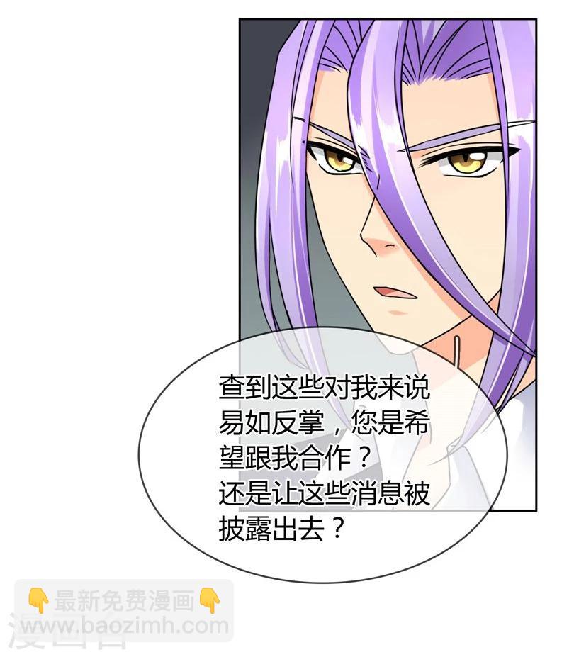 第55话 交易-第58话
