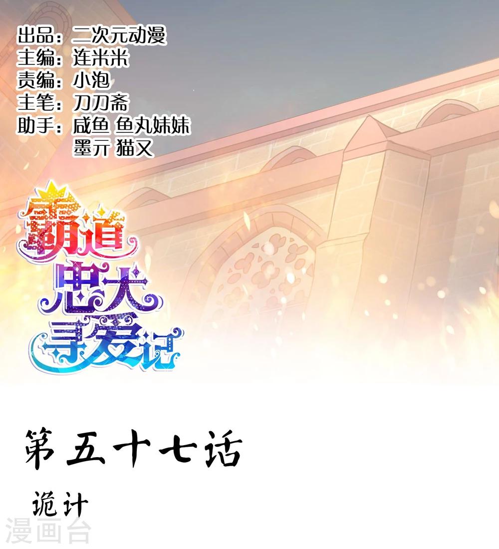 第57话 诡计-第60话