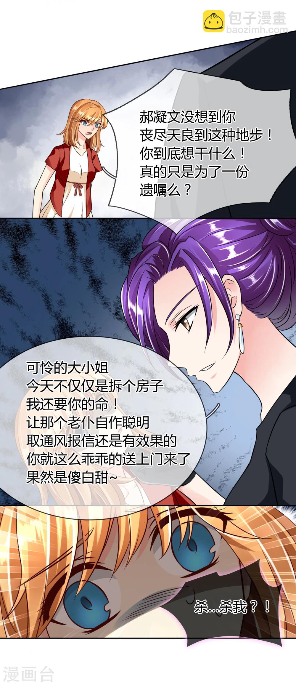第57话 诡计-第60话