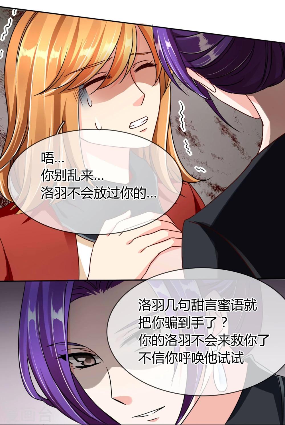 第57话 诡计-第60话