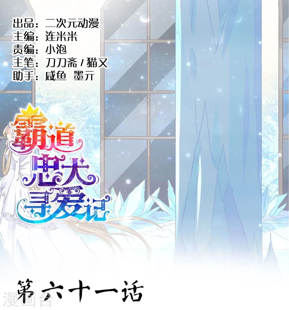 第61话 感应-第64话
