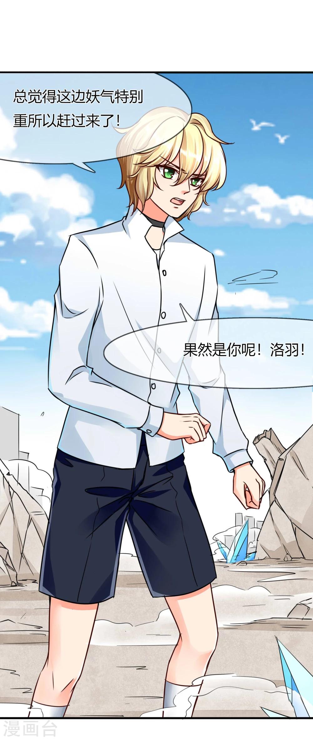 第67话 张钰的赶来-第70话