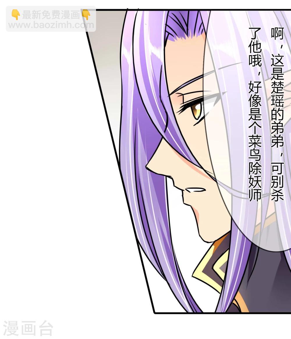 第67话 张钰的赶来-第70话