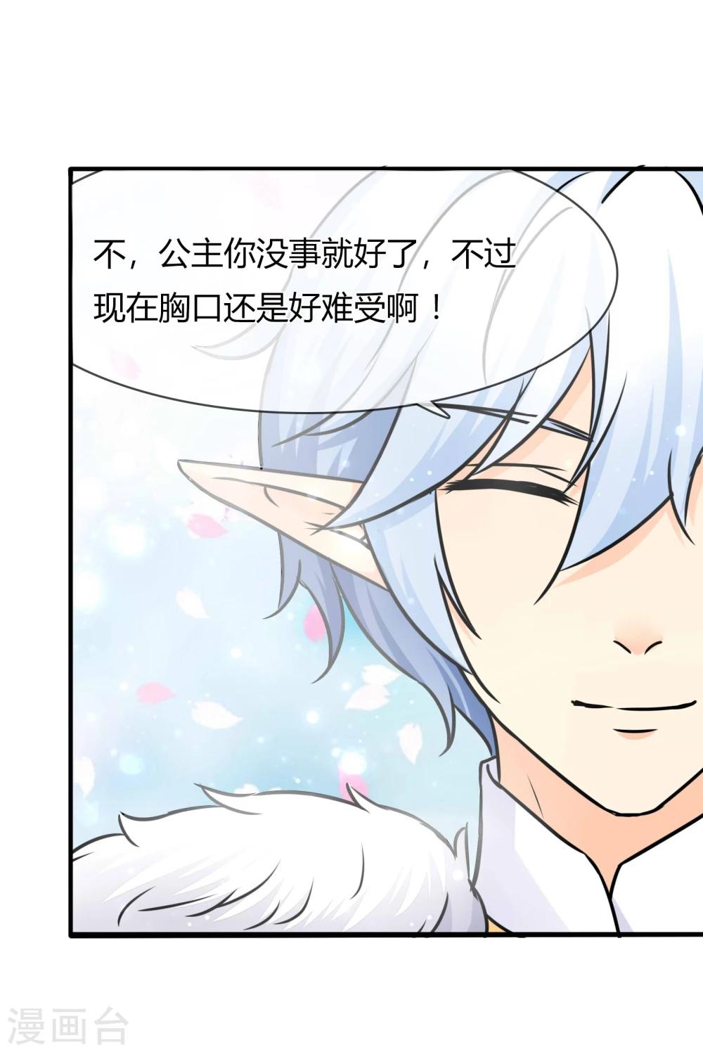 第67话 张钰的赶来-第70话