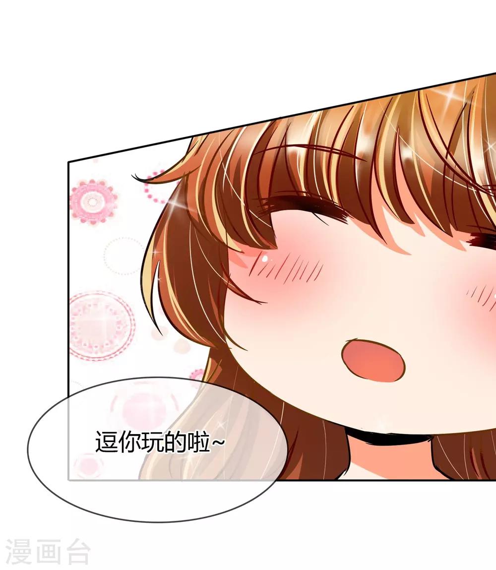 第8话 你是我的master吗？-第8话