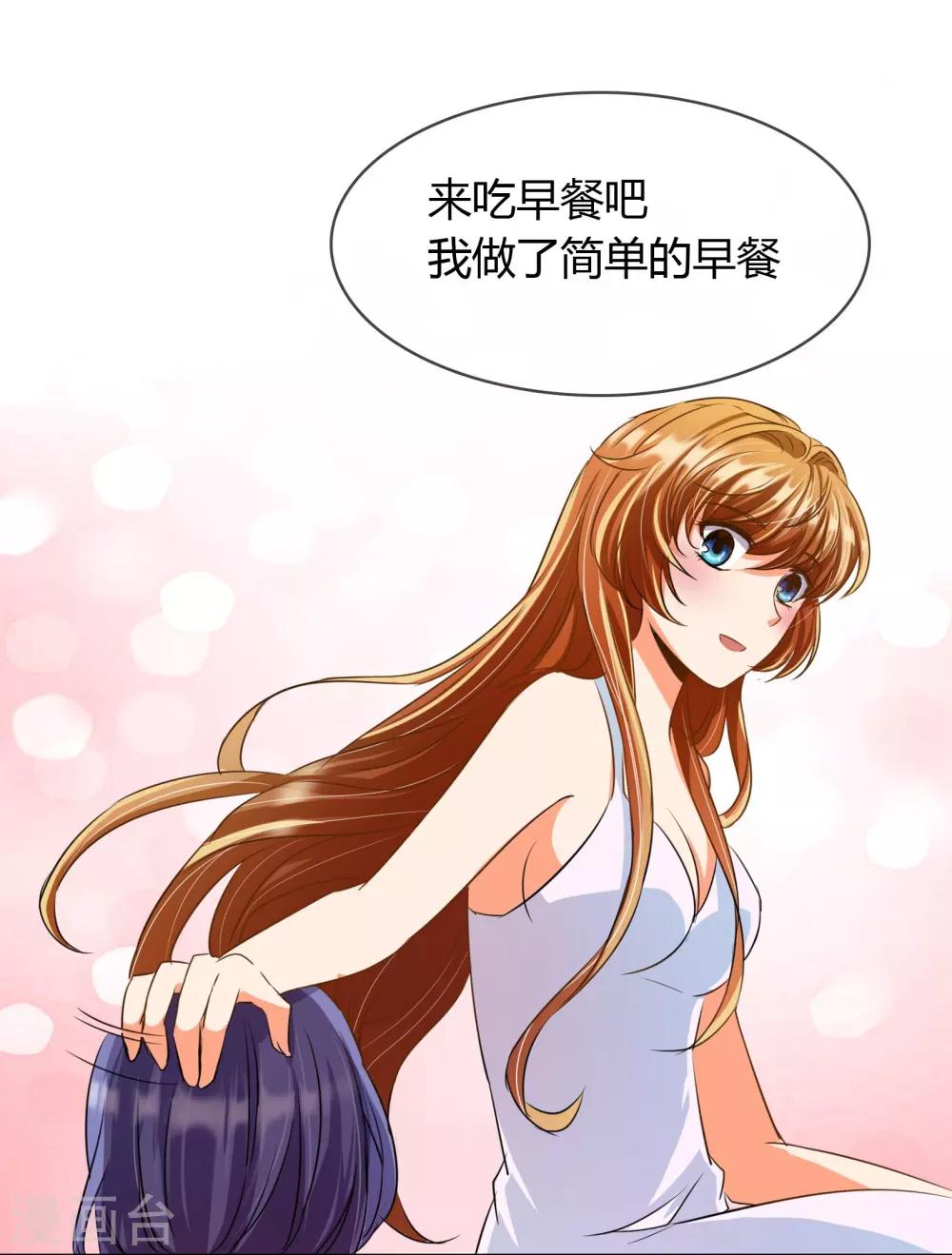 第8话 你是我的master吗？-第8话