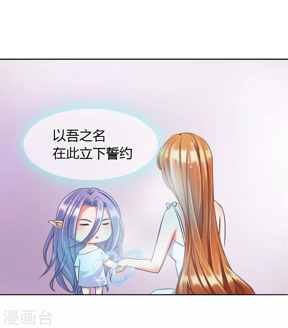 第8话 你是我的master吗？-第8话