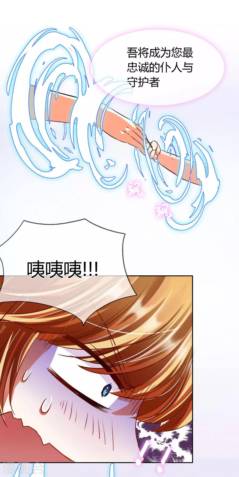 第8话 你是我的master吗？-第8话