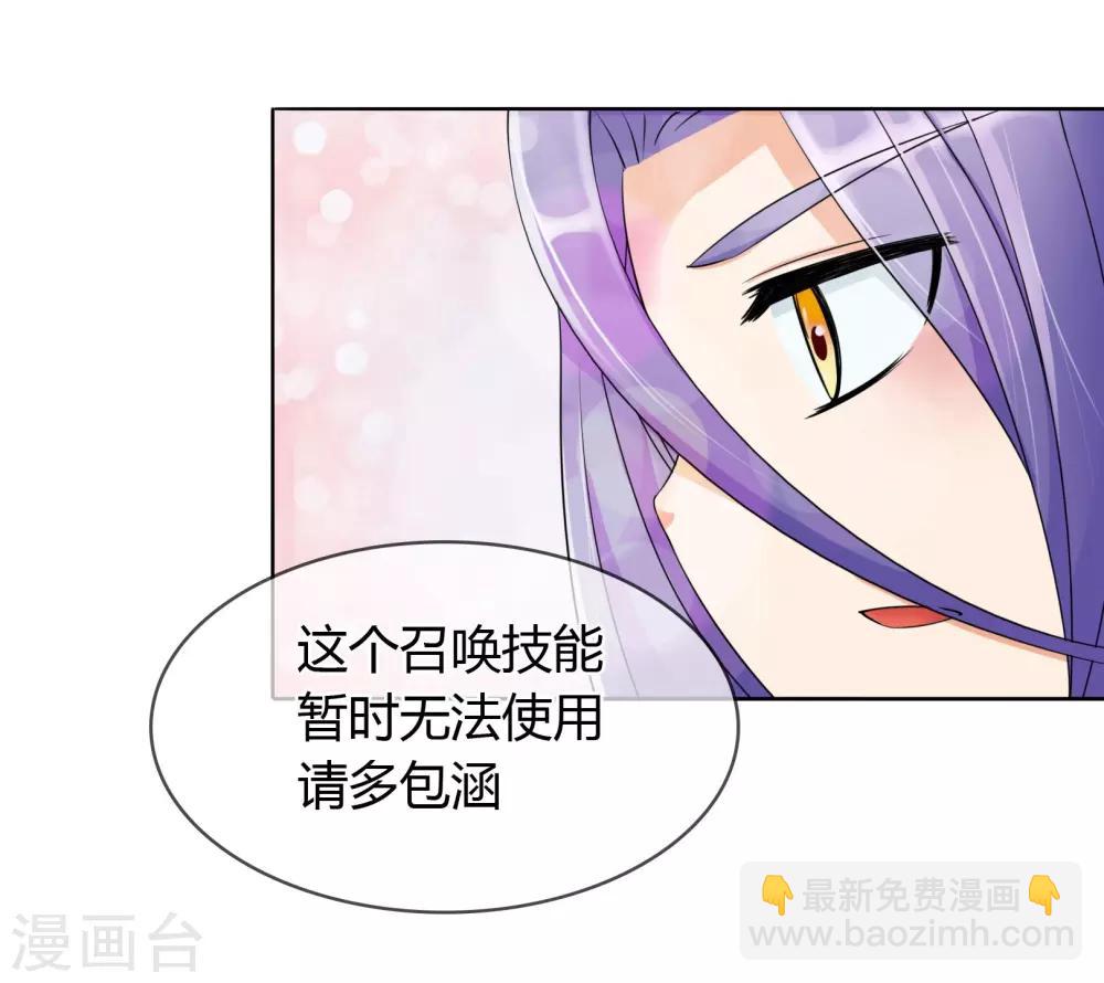 第8话 你是我的master吗？-第8话