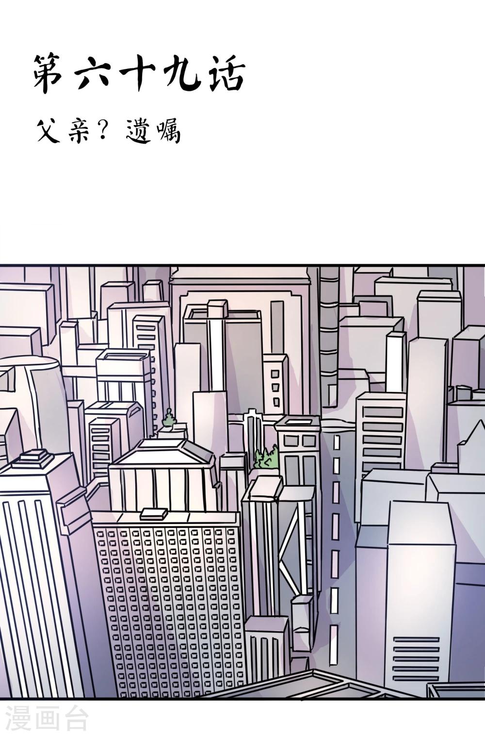 第69话 父亲？遗嘱-第72话