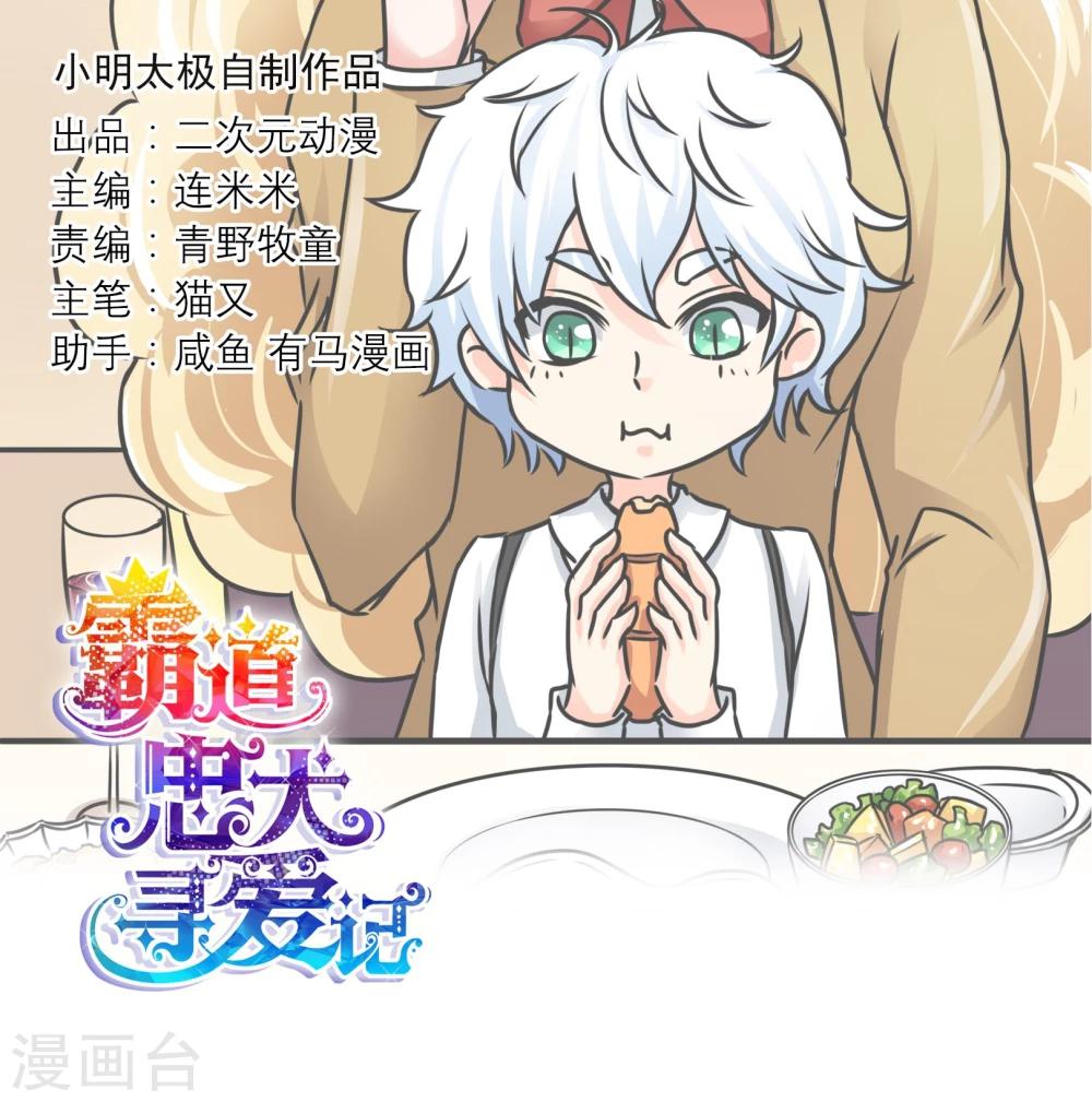 第71话 步入张家&hellip;&hellip;-第74话