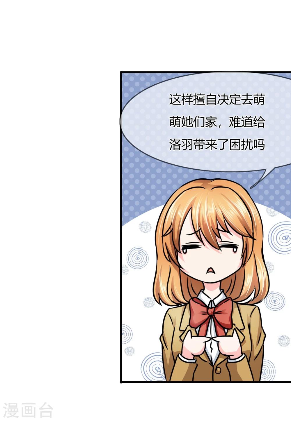 第71话 步入张家&hellip;&hellip;-第74话
