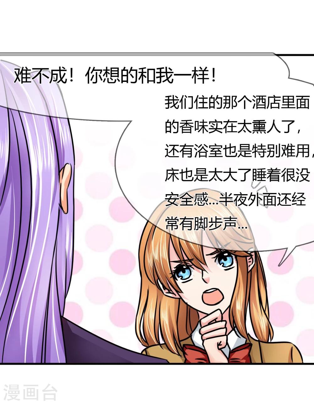 第71话 步入张家&hellip;&hellip;-第74话