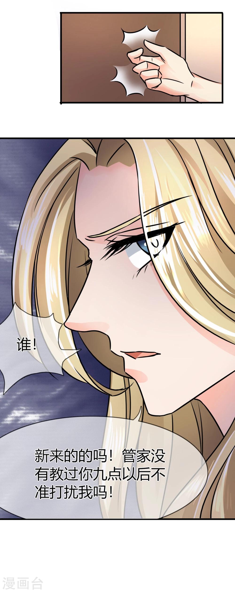 第73话 处境-第76话