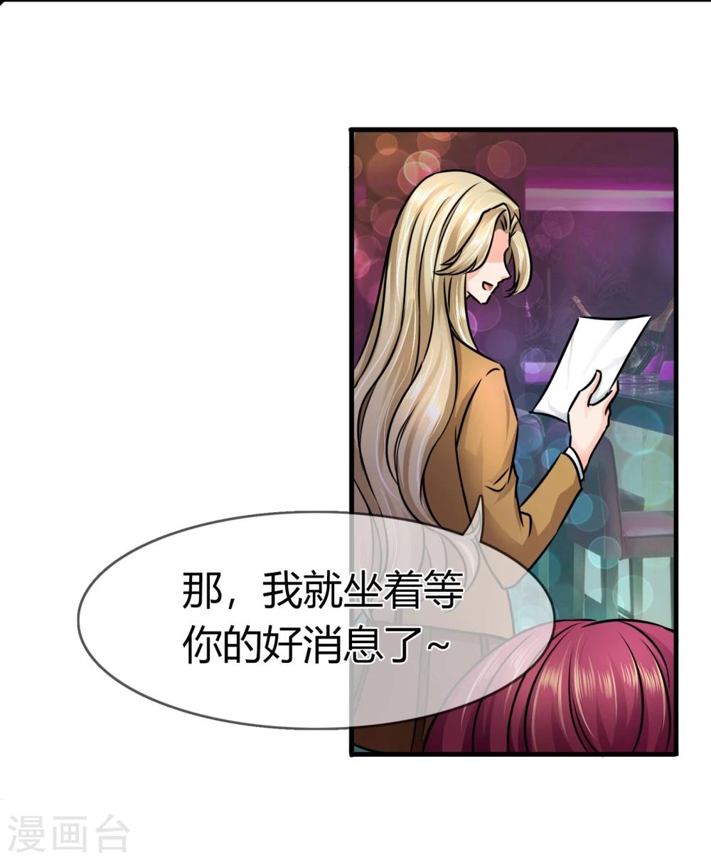 第73话 处境-第76话