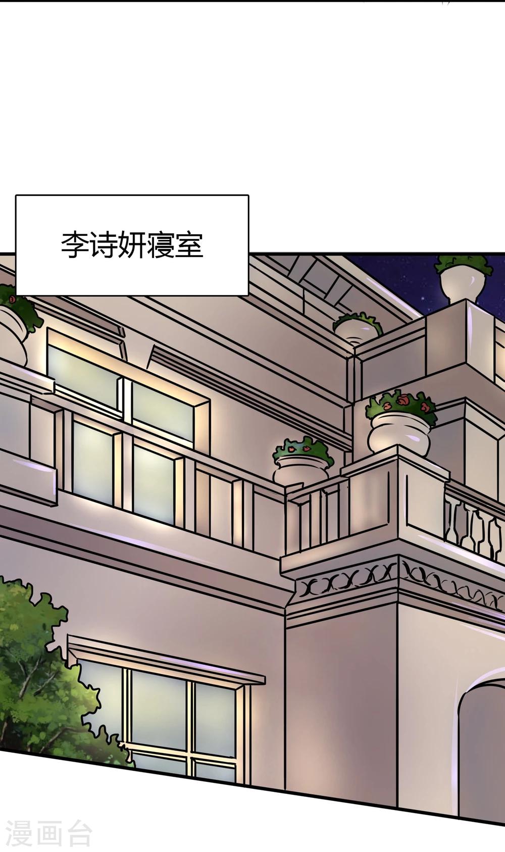 第73话 处境-第76话
