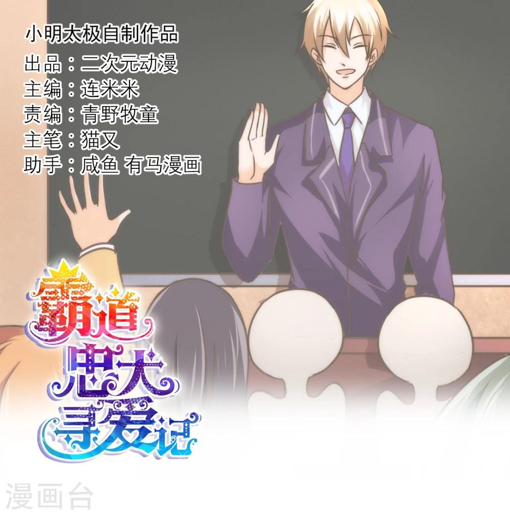 第75话 转学生-第78话