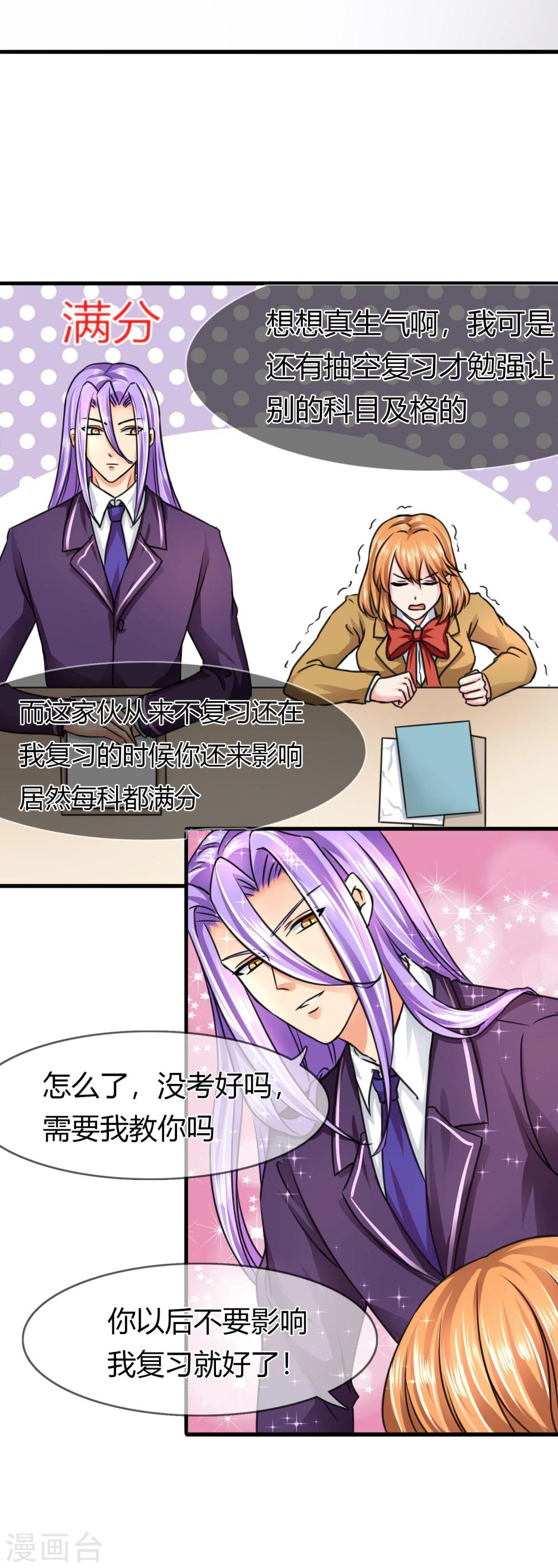第75话 转学生-第78话