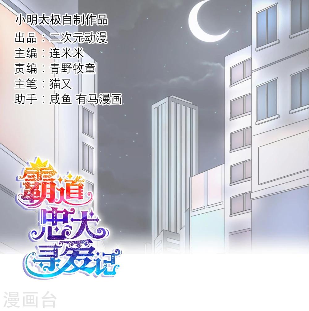 第83话 神秘人出现-第86话