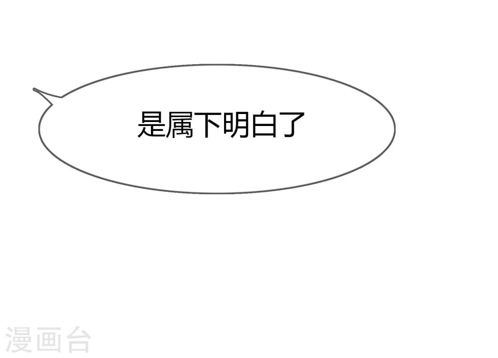 第83话 神秘人出现-第86话