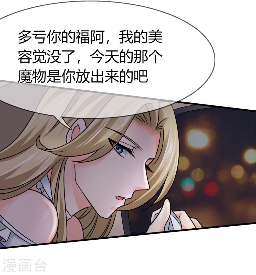 第83话 神秘人出现-第86话