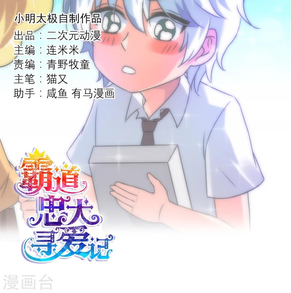 第85话 天使-第88话