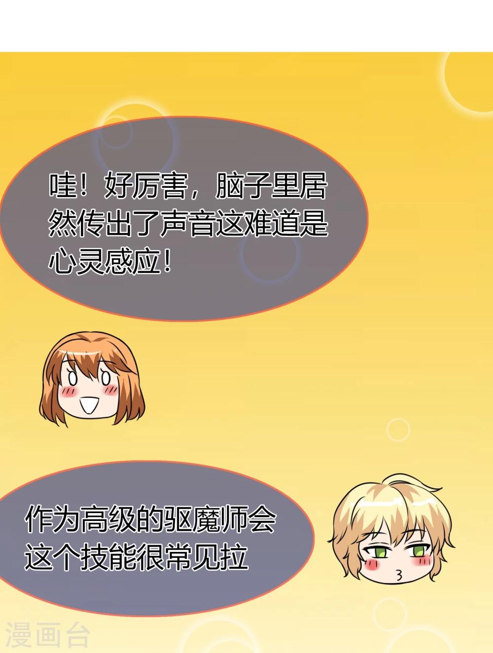 第85话 天使-第88话