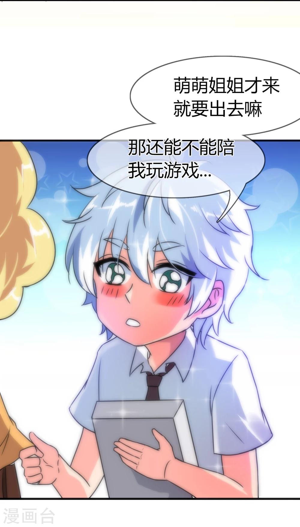 第85话 天使-第88话