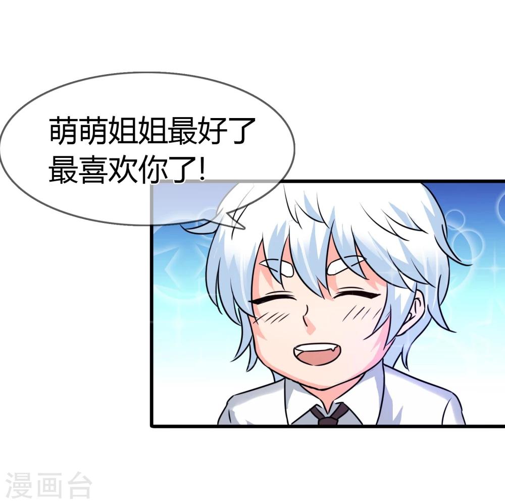 第85话 天使-第88话
