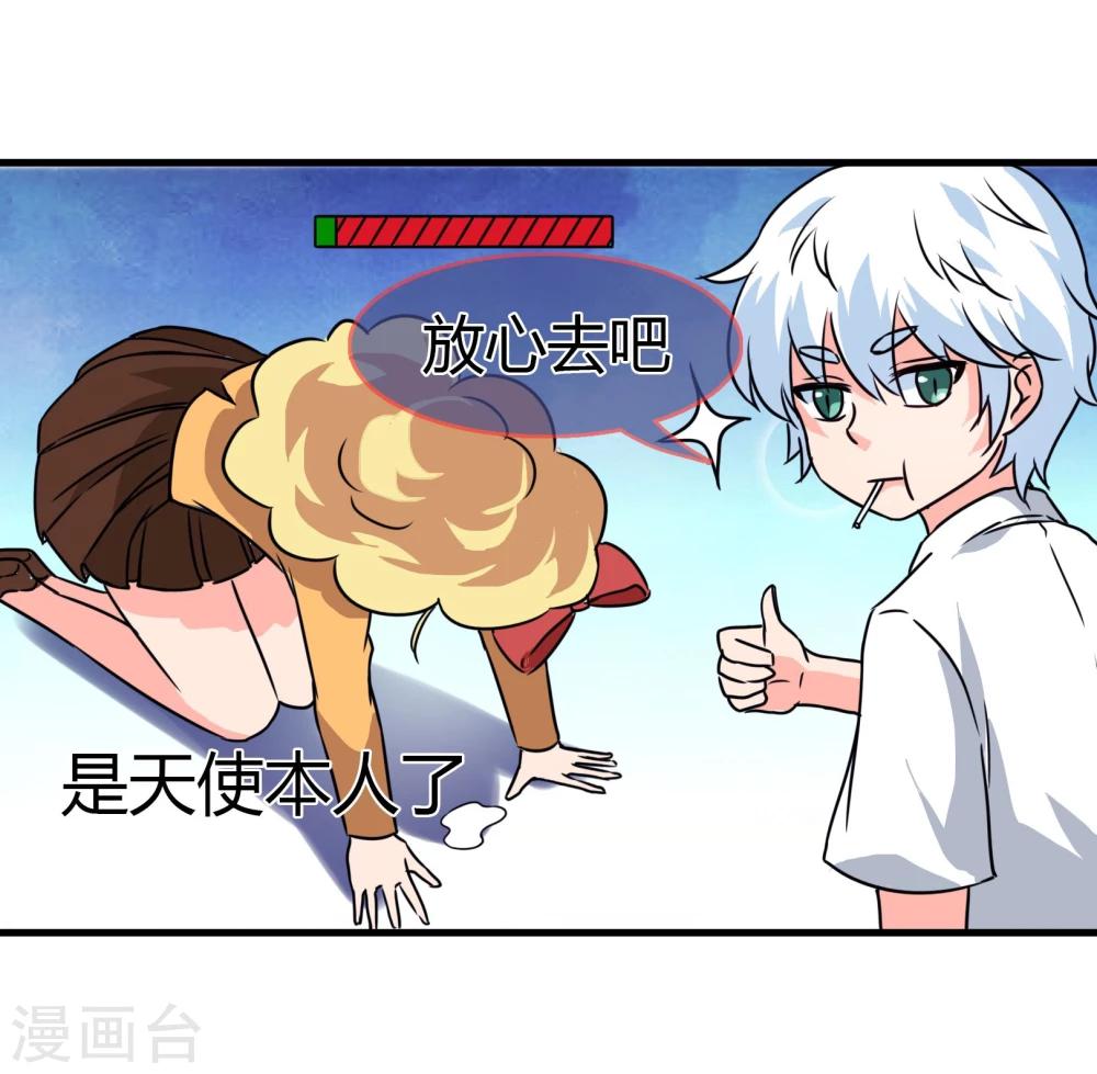 第85话 天使-第88话