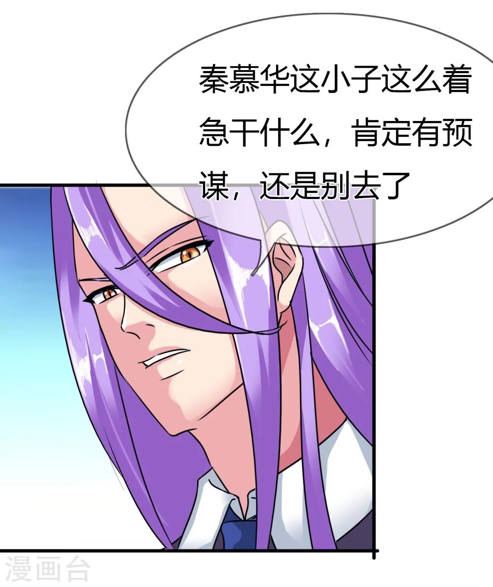 第85话 天使-第88话