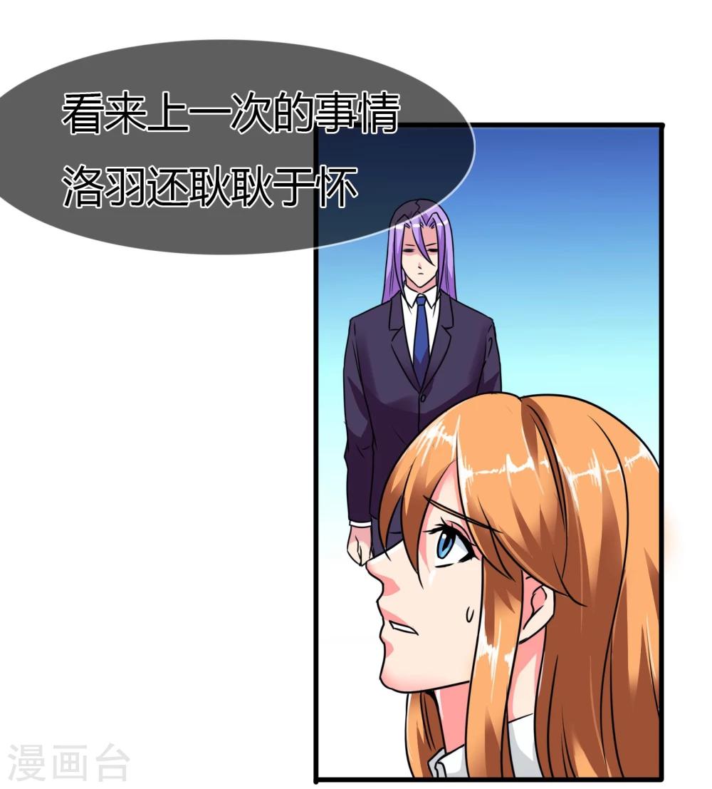 第85话 天使-第88话