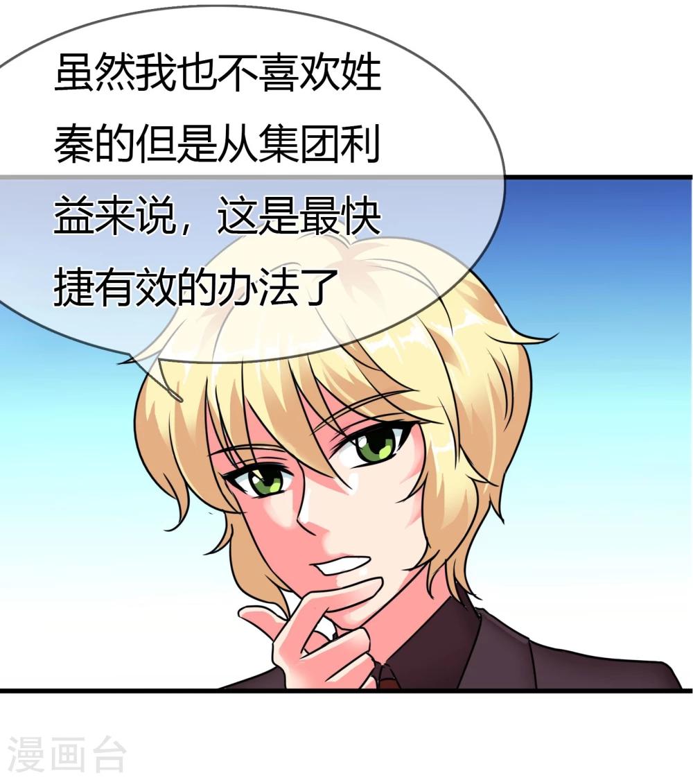 第85话 天使-第88话