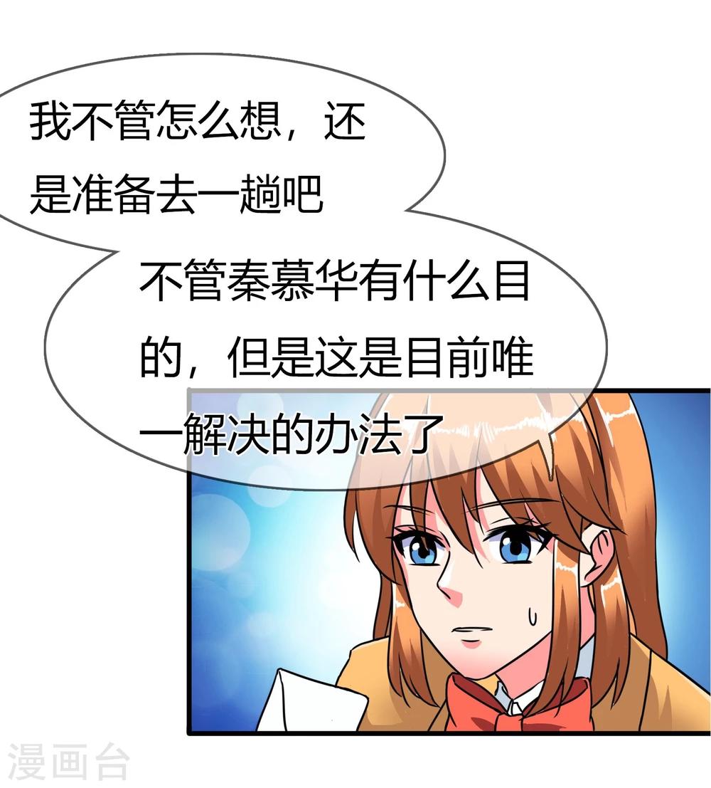 第85话 天使-第88话