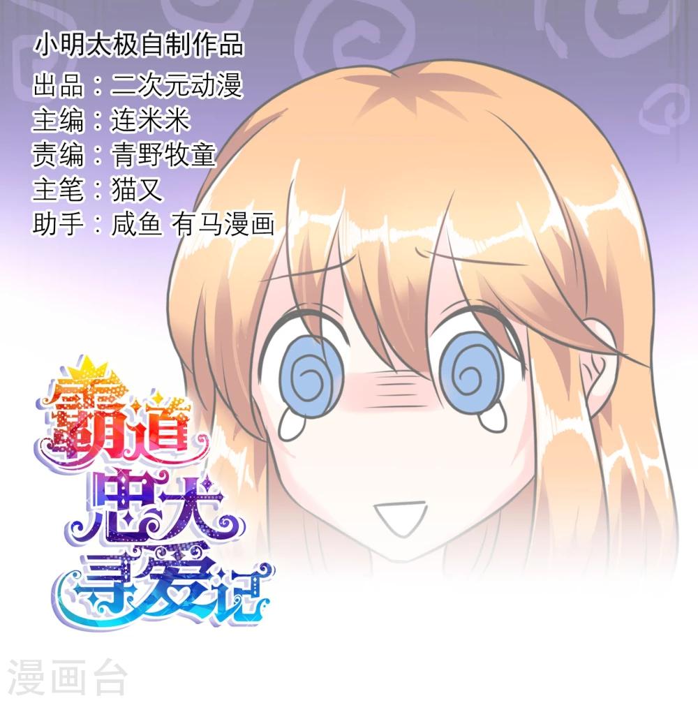 第87话 邀请的目的-第90话