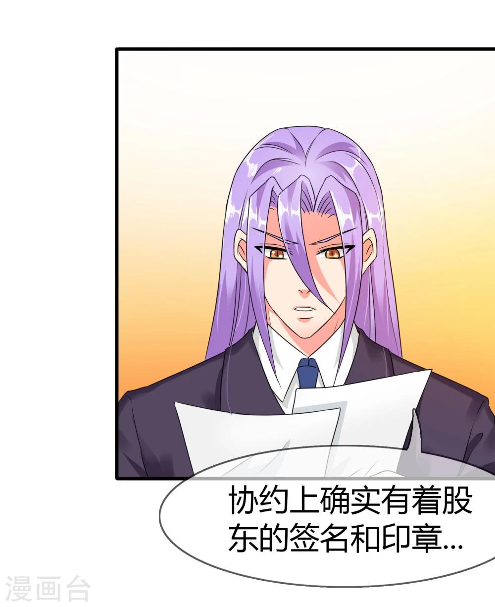 第87话 邀请的目的-第90话