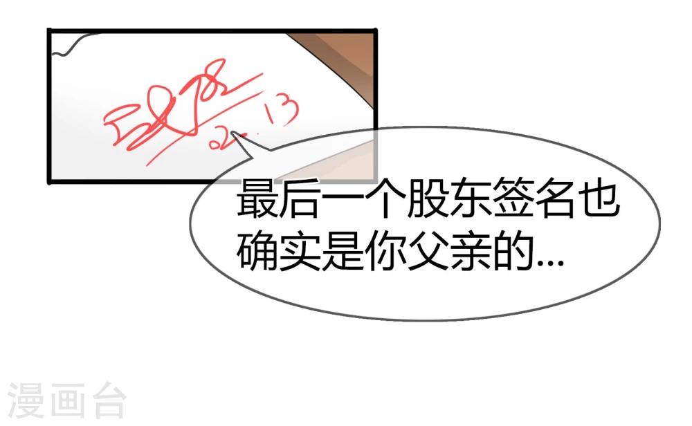 第87话 邀请的目的-第90话