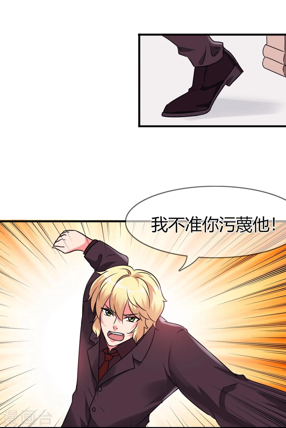 第87话 邀请的目的-第90话