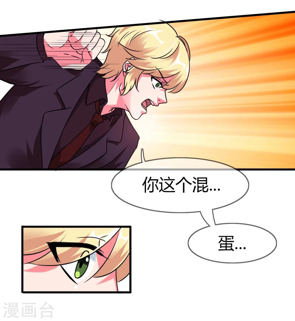 第87话 邀请的目的-第90话