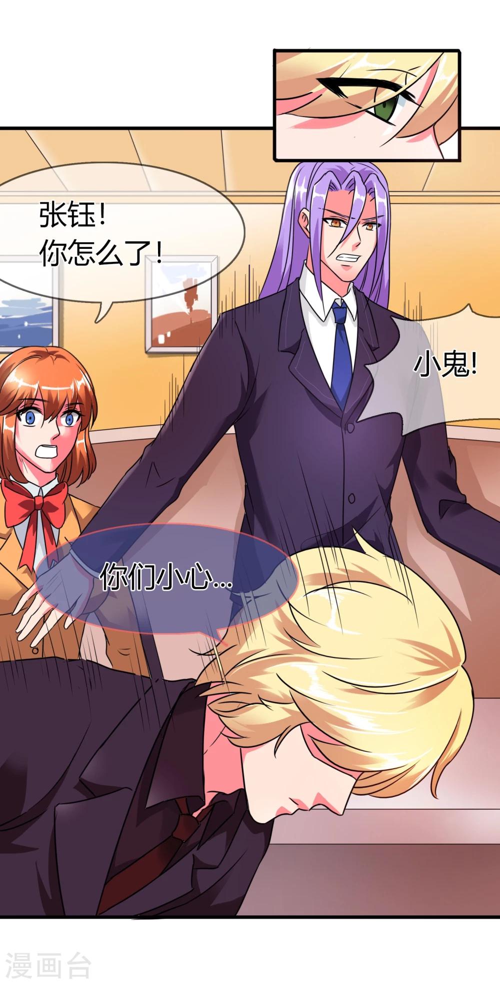 第87话 邀请的目的-第90话