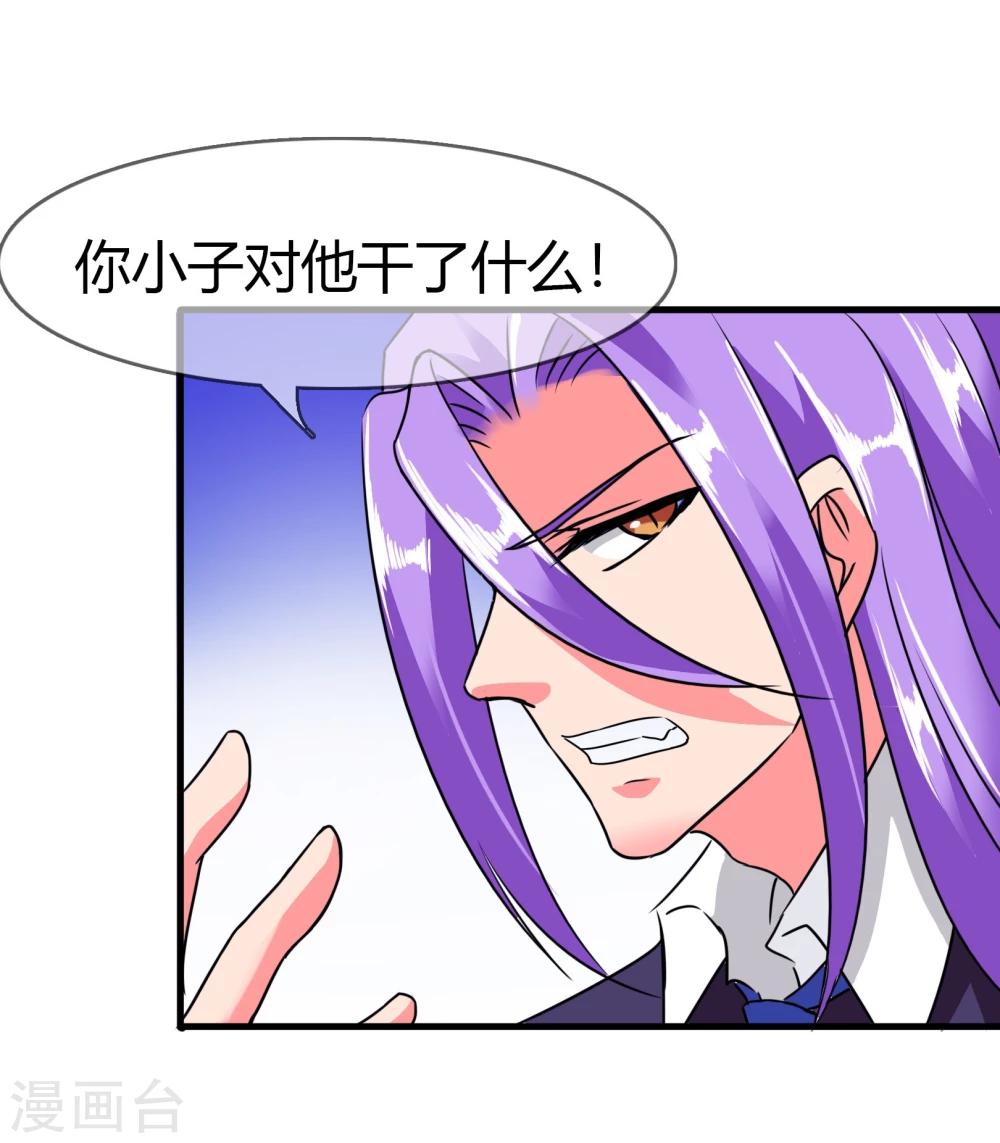 第87话 邀请的目的-第90话