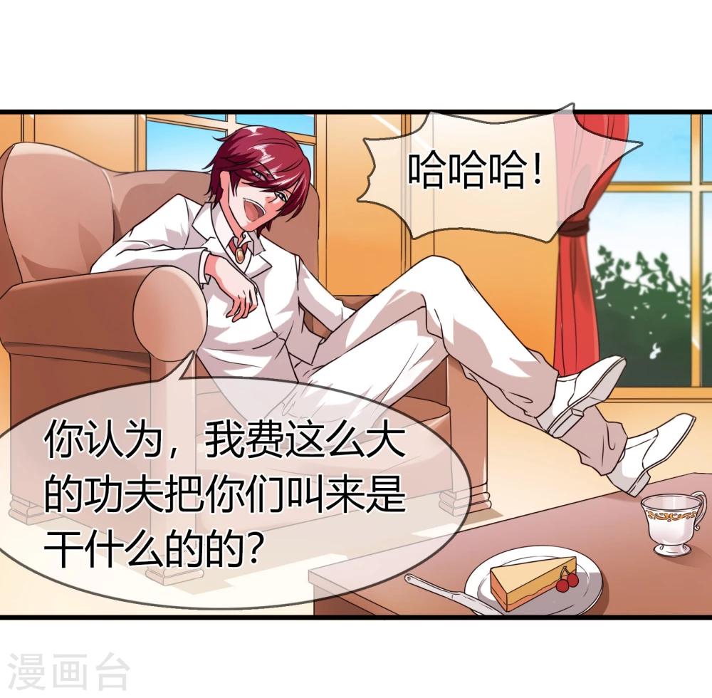 第87话 邀请的目的-第90话