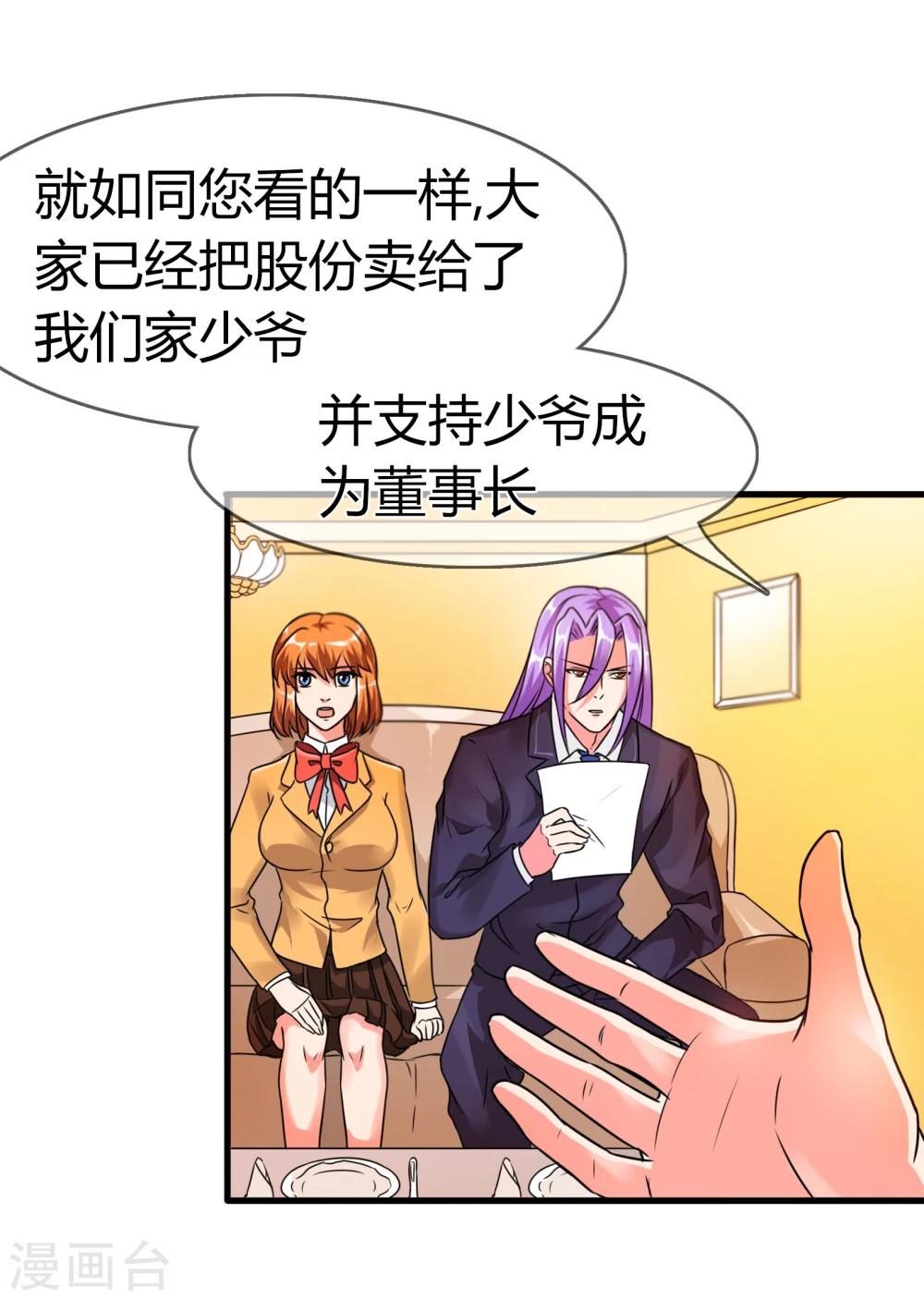 第87话 邀请的目的-第90话