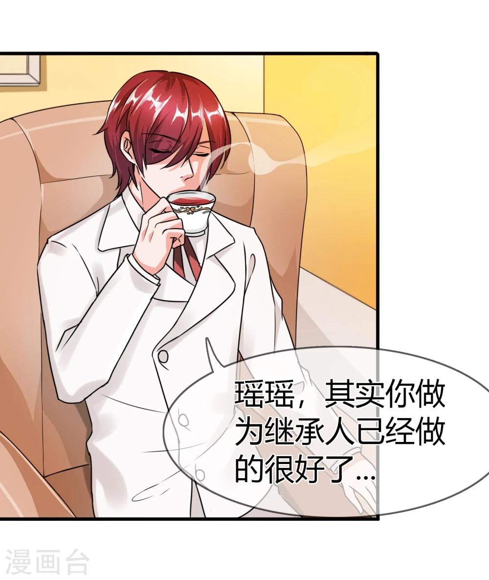 第87话 邀请的目的-第90话
