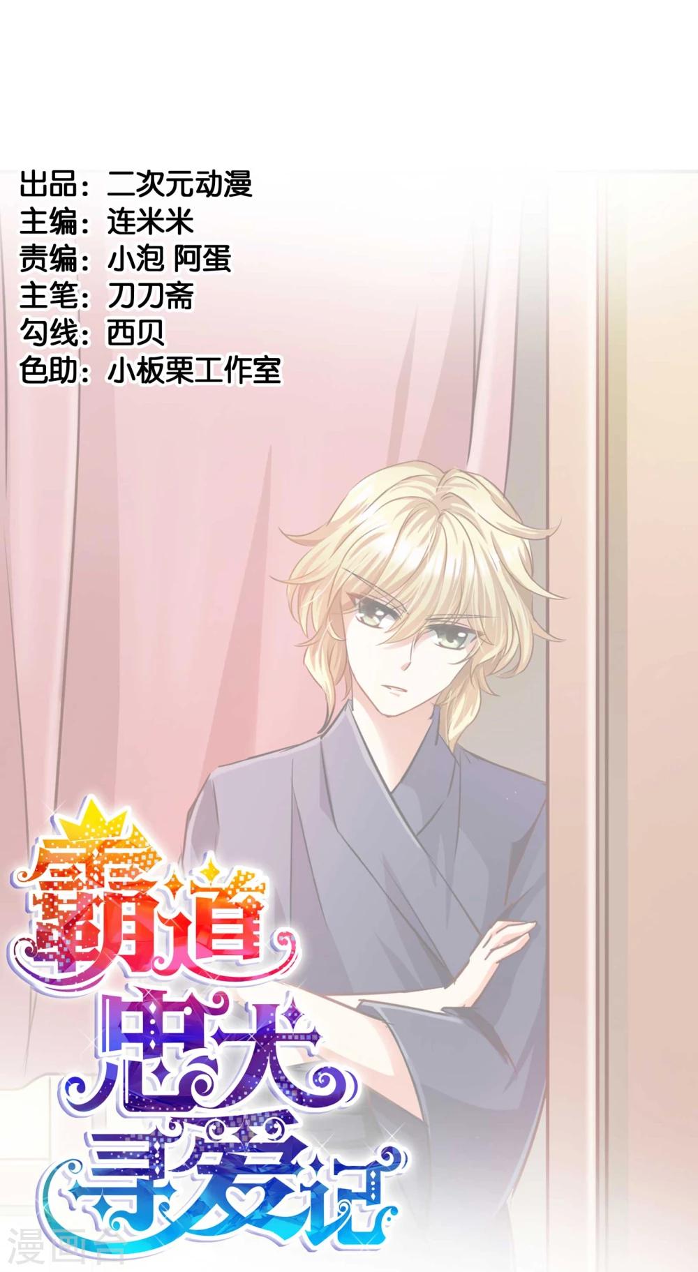 第10话 简单点 说话的方式简单点-第10话